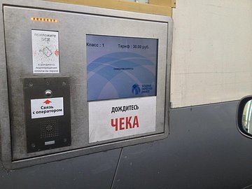 Mýto lze snadno platit platebními  kartami.