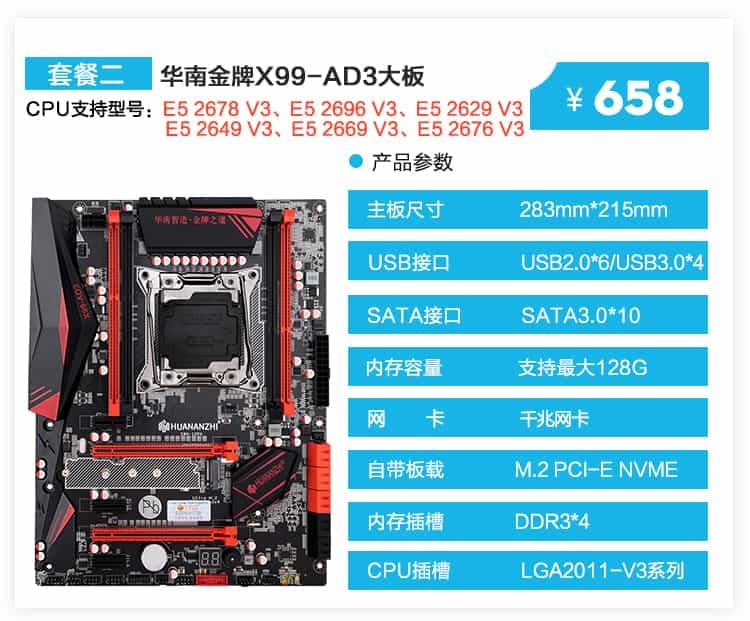 2019-09-Huananzhi-Gaming-X99-TF-15.jpg