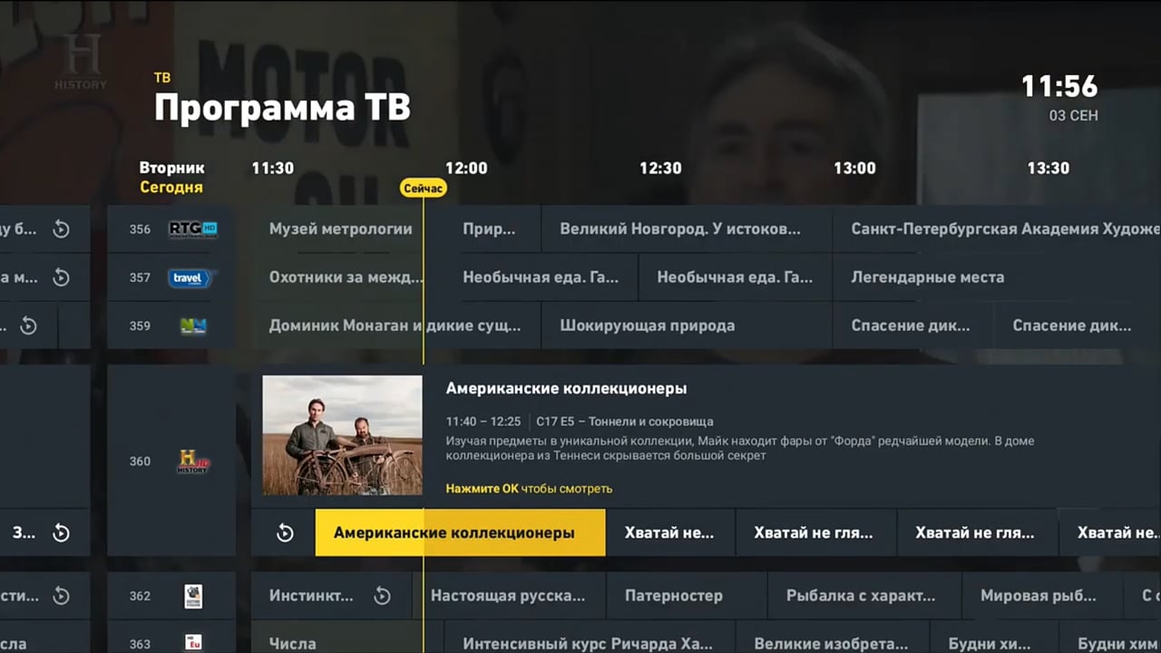Ukázky rozhraní od firmy Kaltura - Beeline TV (VEON)