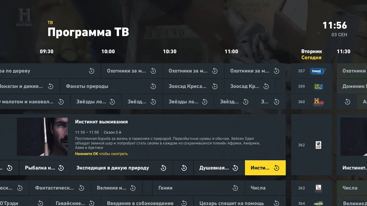 Ukázky rozhraní od firmy Kaltura - Beeline TV (VEON)