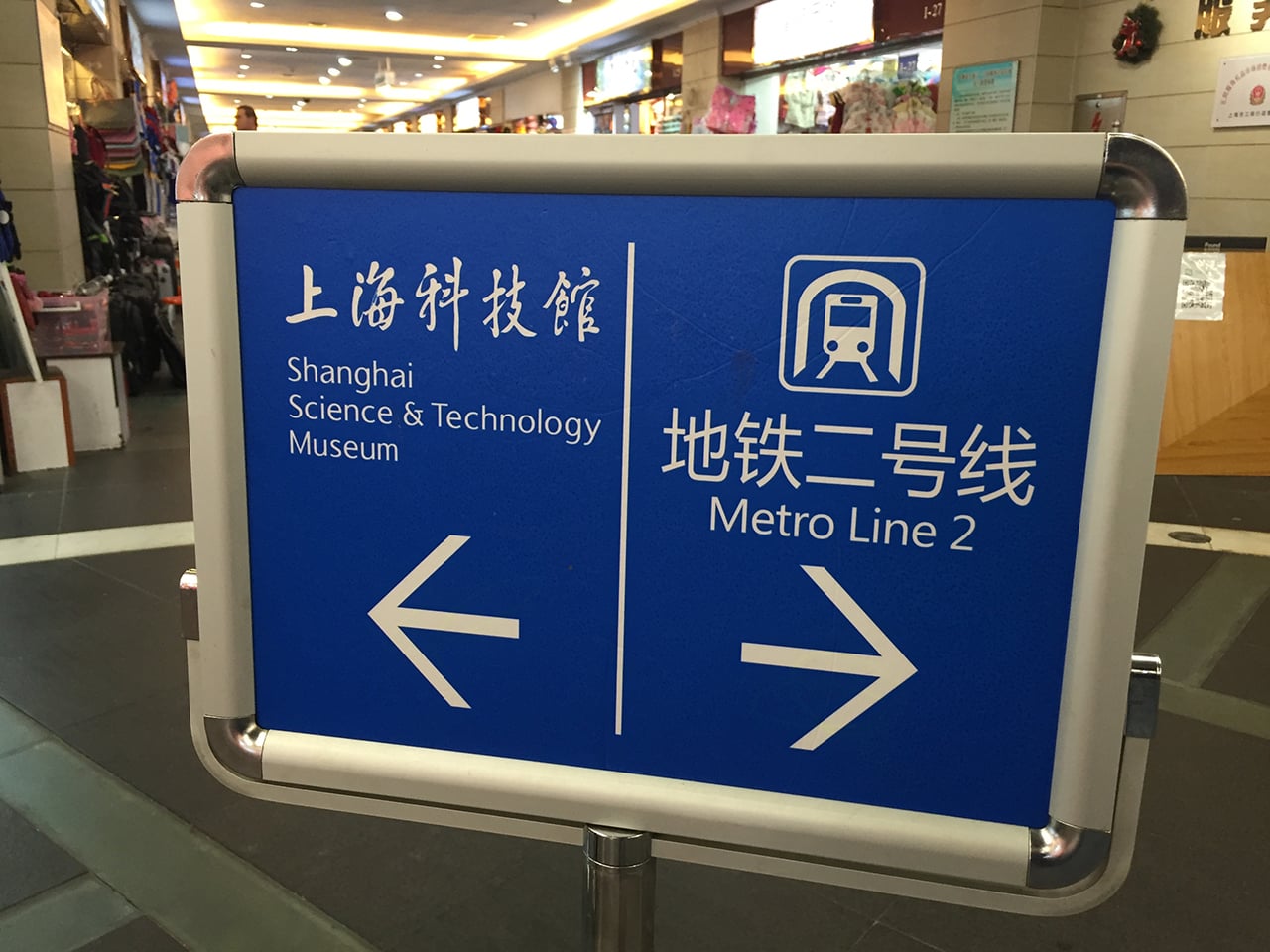 Trh je v blízkosti muzea vědy a techniky a u vstupu do metra.