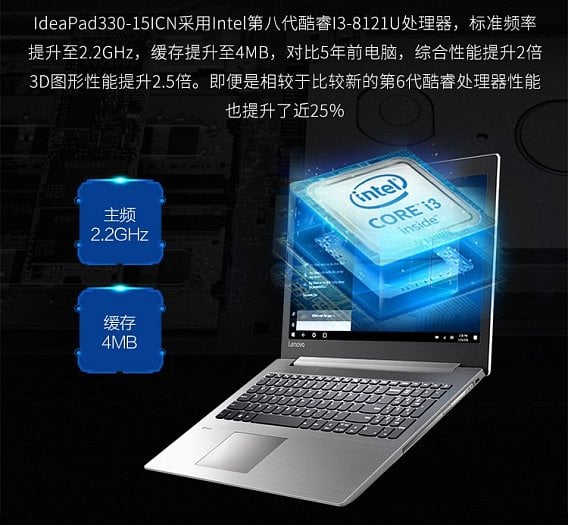 intel-core-i3-8121u-lenovo-ideapad-330-01