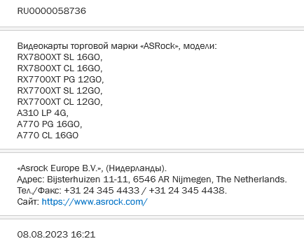 Radeony RX 7700 XT v databázi EEC