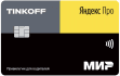 Debetní karta MIR od ruské Tinkoff Bank. (02/2022)