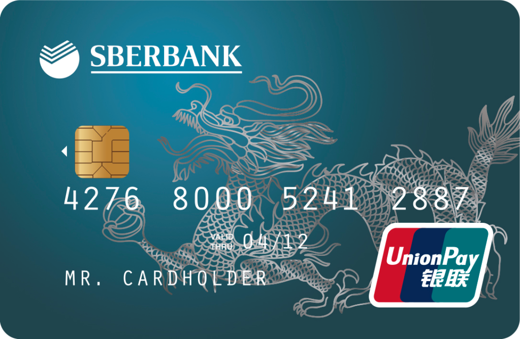 Platební karta Union Pay od Sberbank. (2010)