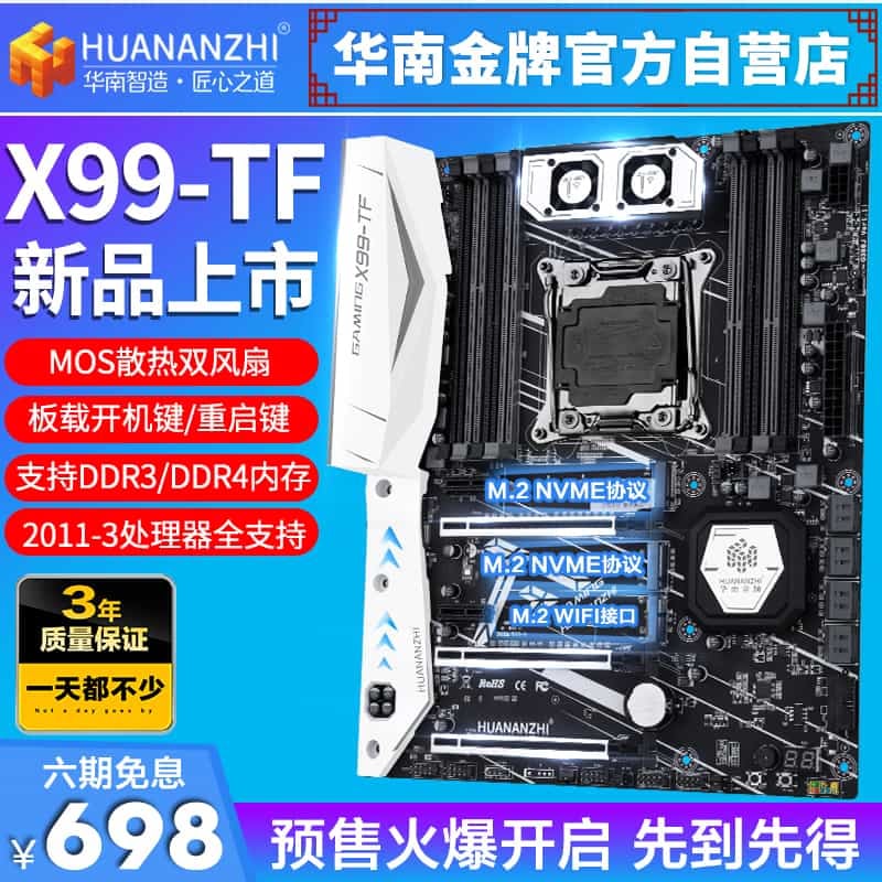 2019-09-Huananzhi-Gaming-X99-TF-11.jpg