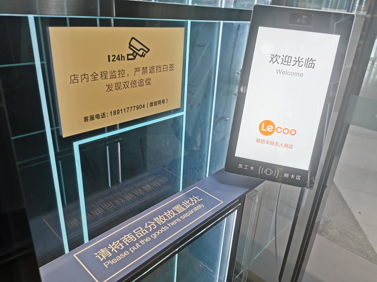 Lecoo: Čínský obchod, který nakupující ověřuje skenem obličeje