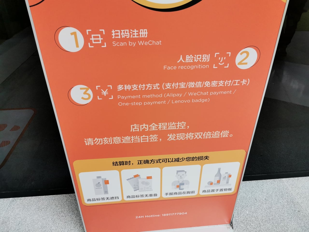 Lecoo: Čínský obchod, který nakupující ověřuje skenem obličeje