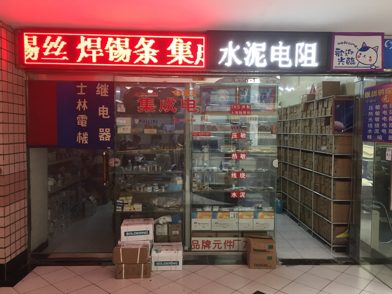 SEG Electronics Market v Šanghaji