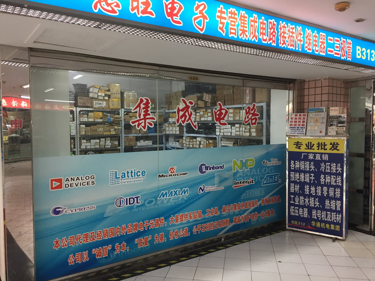 SEG Electronics Market v Šanghaji