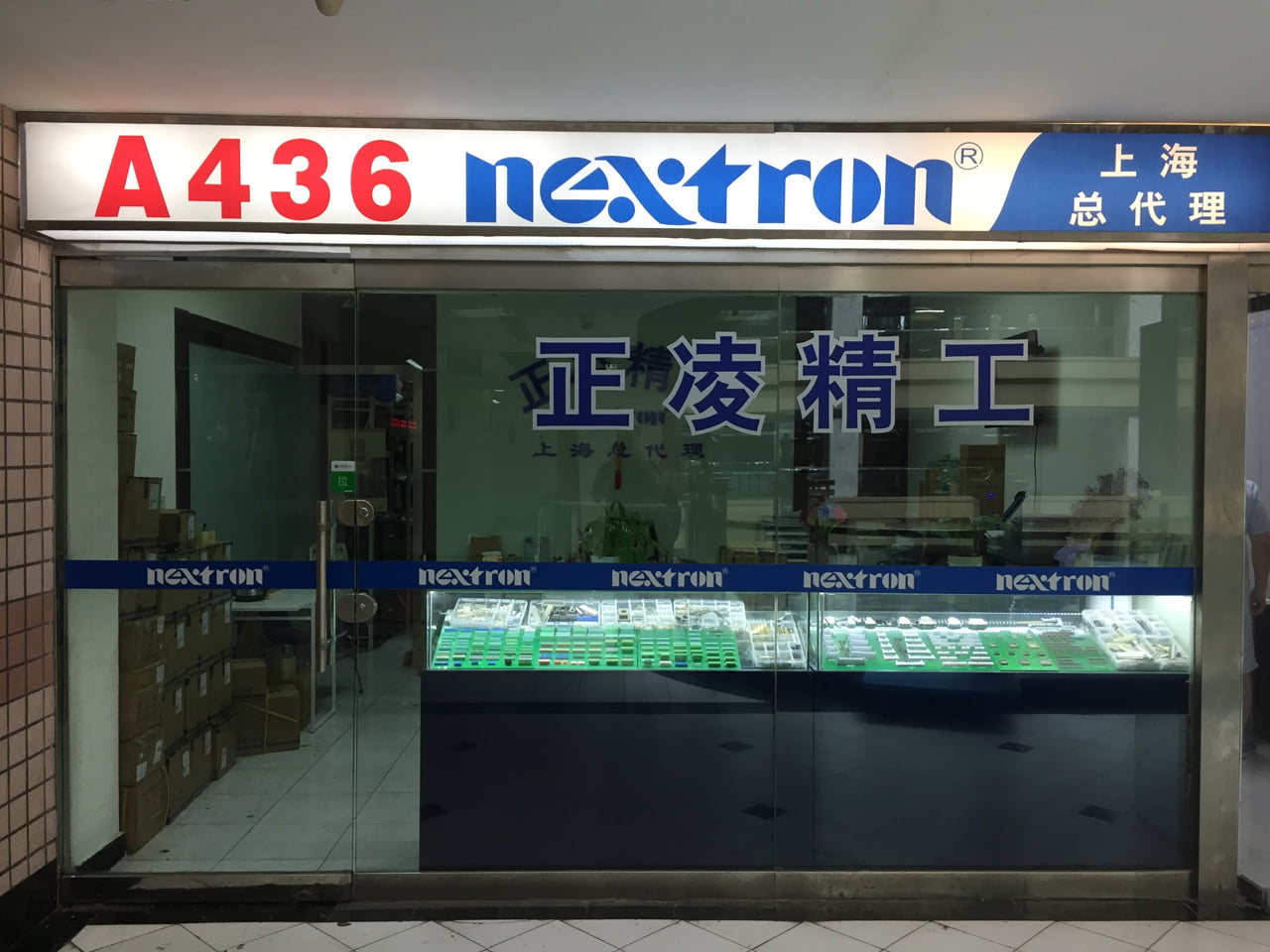 SEG Electronics Market v Šanghaji