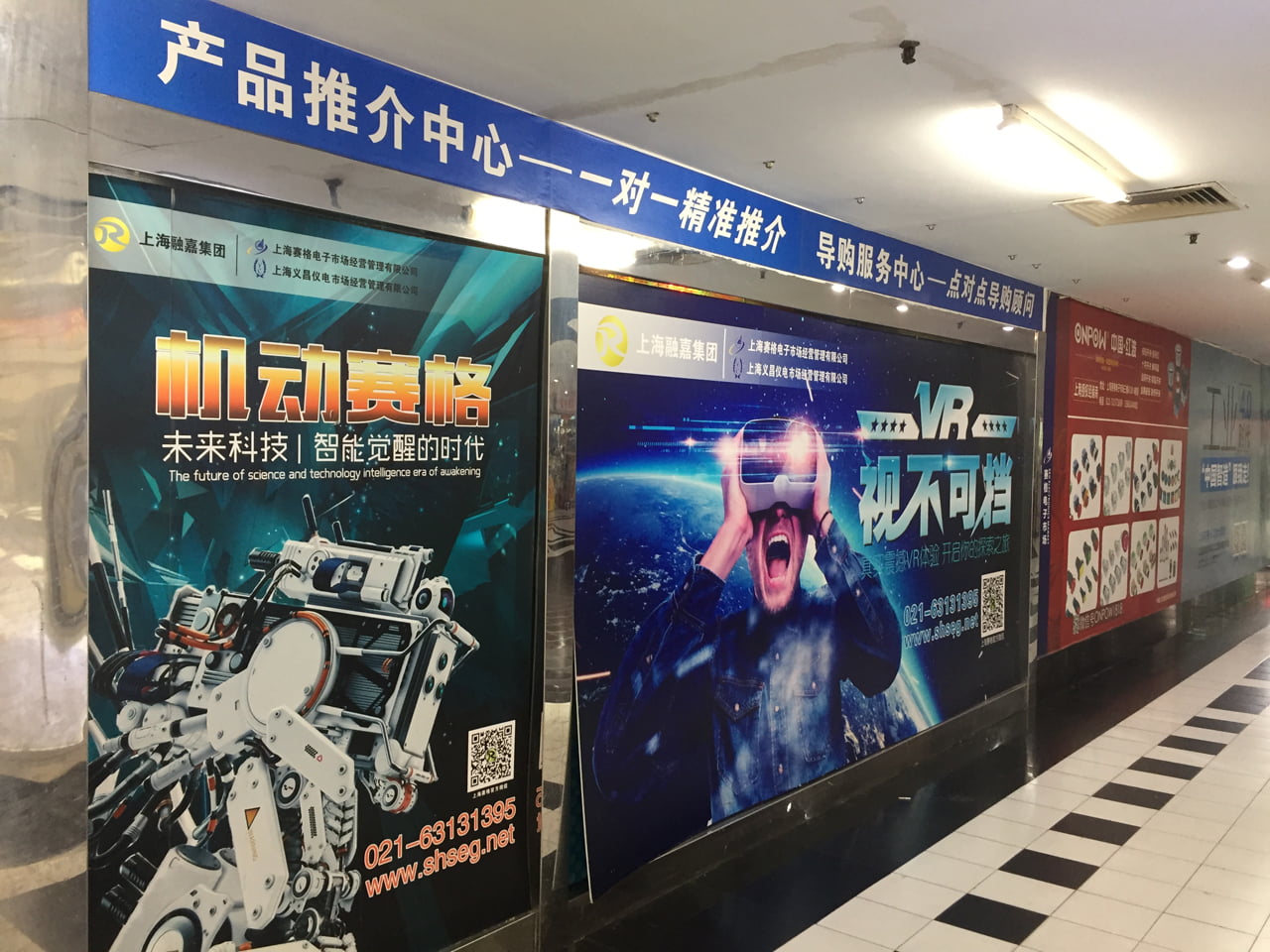 SEG Electronics Market v Šanghaji