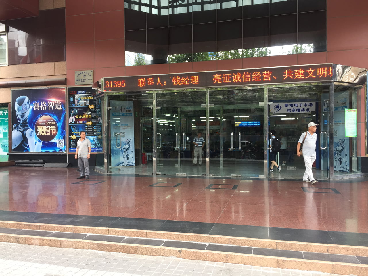 SEG Electronics Market v Šanghaji