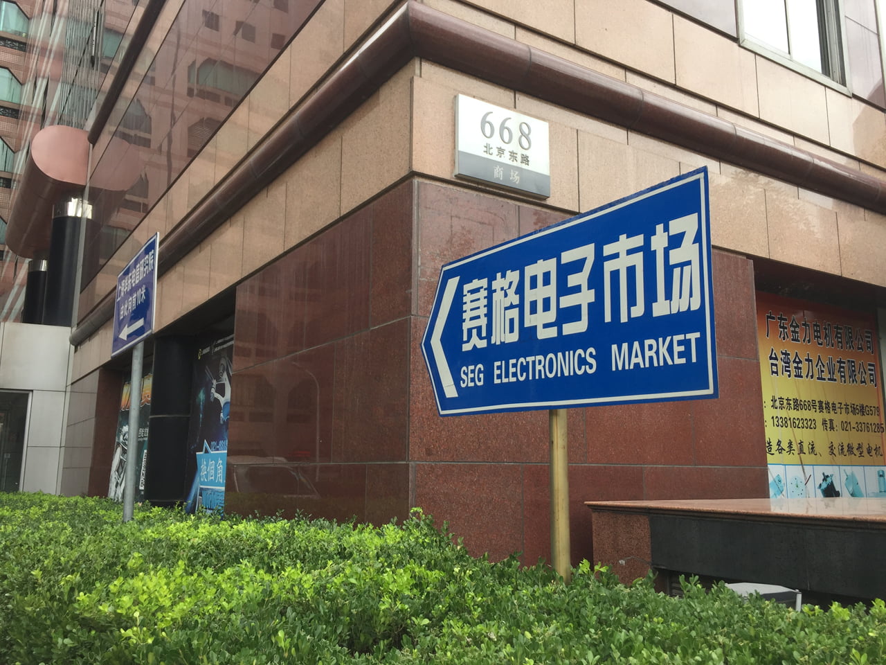 SEG Electronics Market v Šanghaji