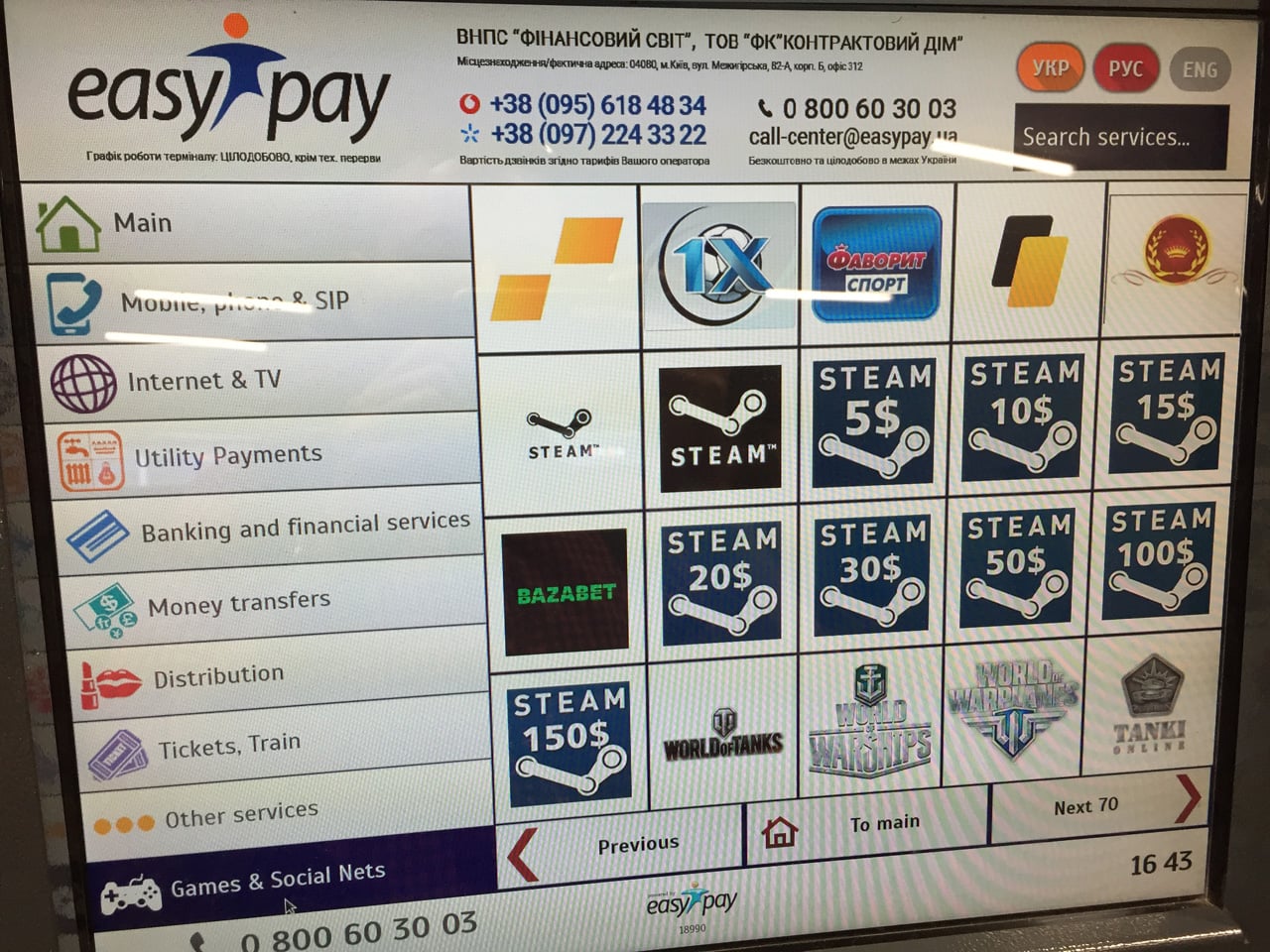 EasyPay a iBox: Platební kiosky a systémy na Ukrajině