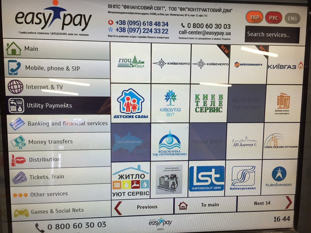 EasyPay a iBox: Platební kiosky a systémy na Ukrajině