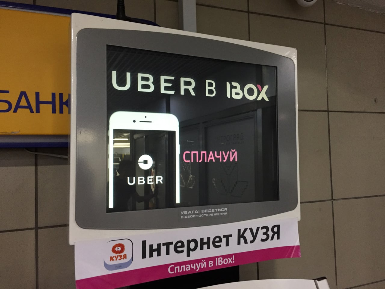 EasyPay a iBox: Platební kiosky a systémy na Ukrajině