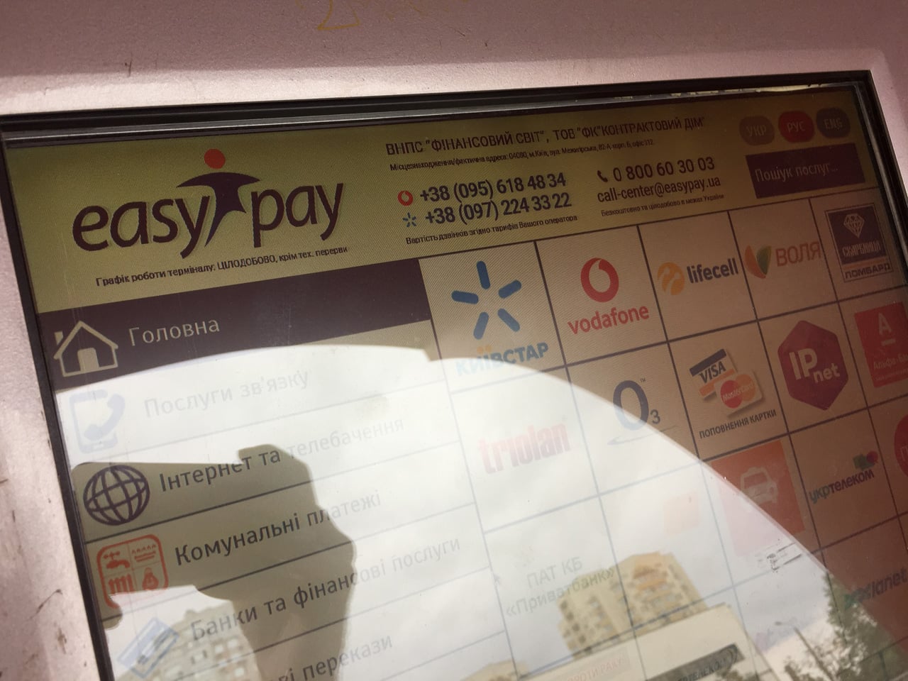 EasyPay a iBox: Platební kiosky a systémy na Ukrajině
