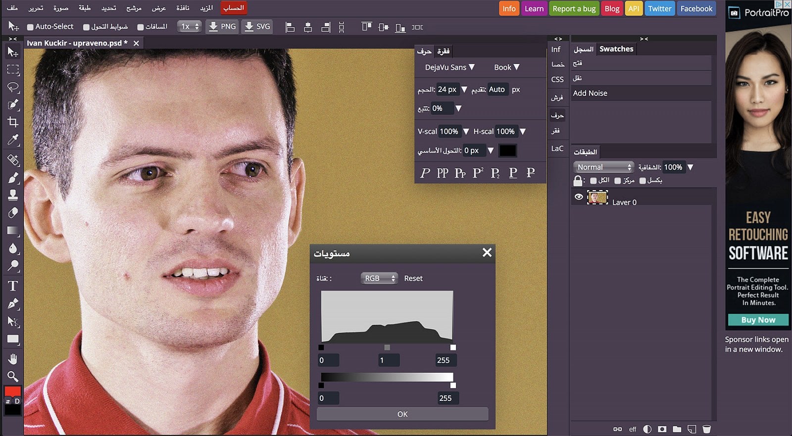 Pracovní prostředí programu Photopea. Pracovat můžete ve 26 jazycích. Překlady zajišťují fanoušci programu.