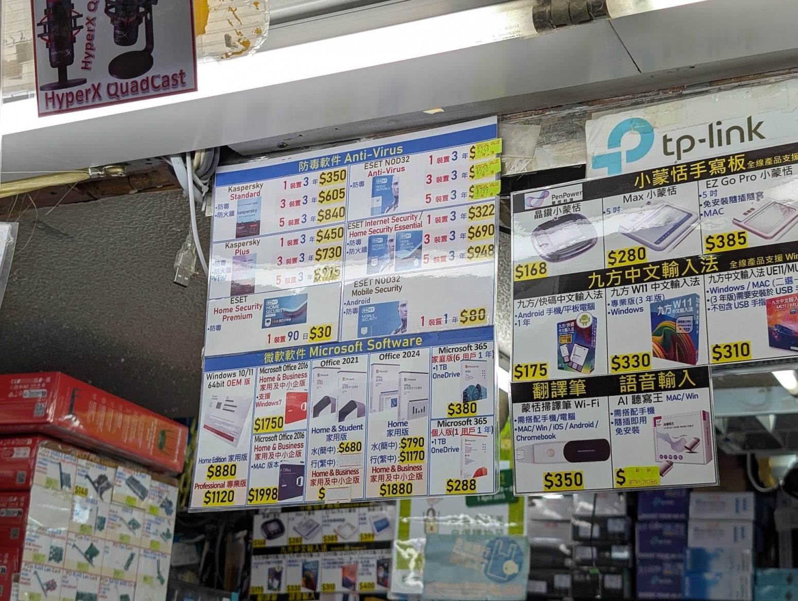 Mongkok Computer Centre v Hongkongu