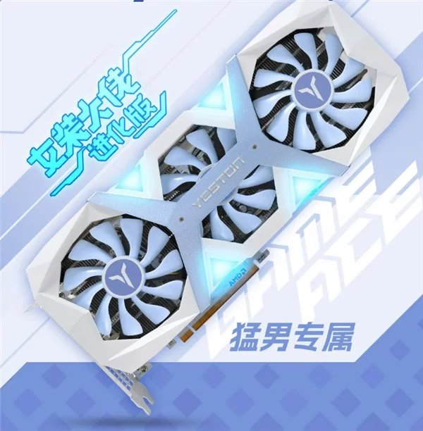 Radeon RX 7650 GRE Gameace od firmy Yeston