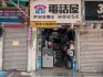 Tržnice s elektronikou Apliu Street Flea Market v Hongkongu