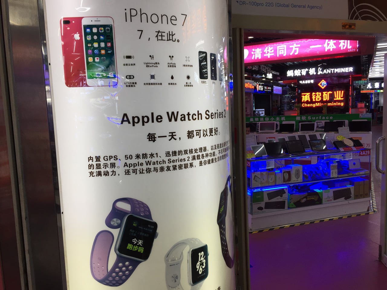 Huaqiangbei, Šen-čen: Největší tržiště s elektronikou na světě