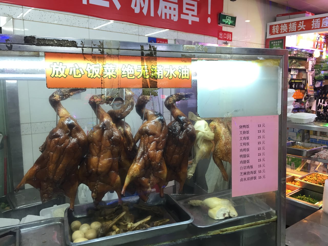 Huaqiangbei, Šen-čen: Největší tržiště s elektronikou na světě