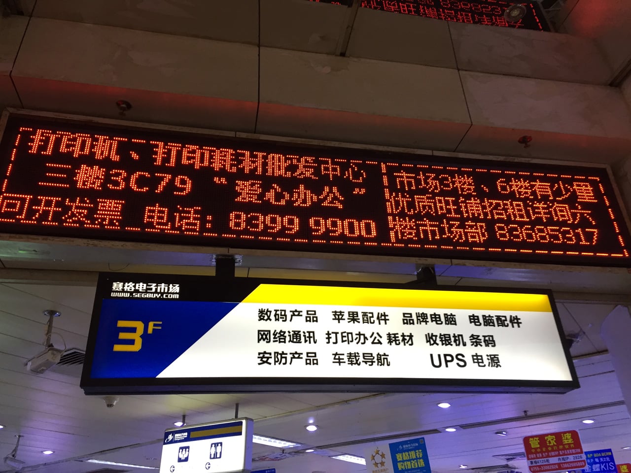 Huaqiangbei, Šen-čen: Největší tržiště s elektronikou na světě