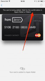 Aplikace Yandex.Money vás informuje o přidání virtuální karty do Apple Pay. Ještě počkejte na potvrzení.