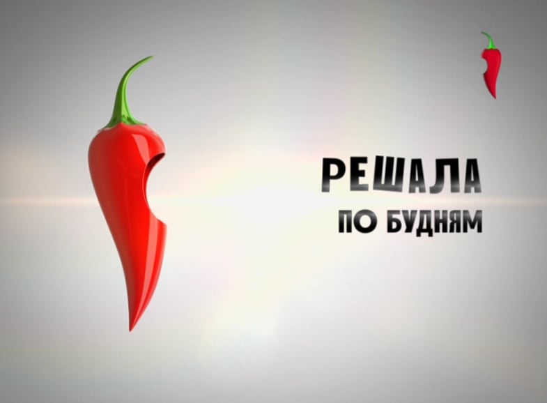 Peretz International a Domashniy International