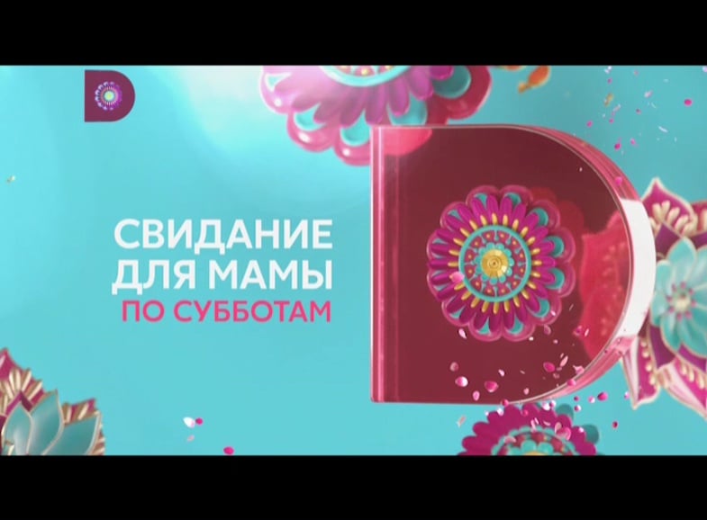 Peretz International a Domashniy International