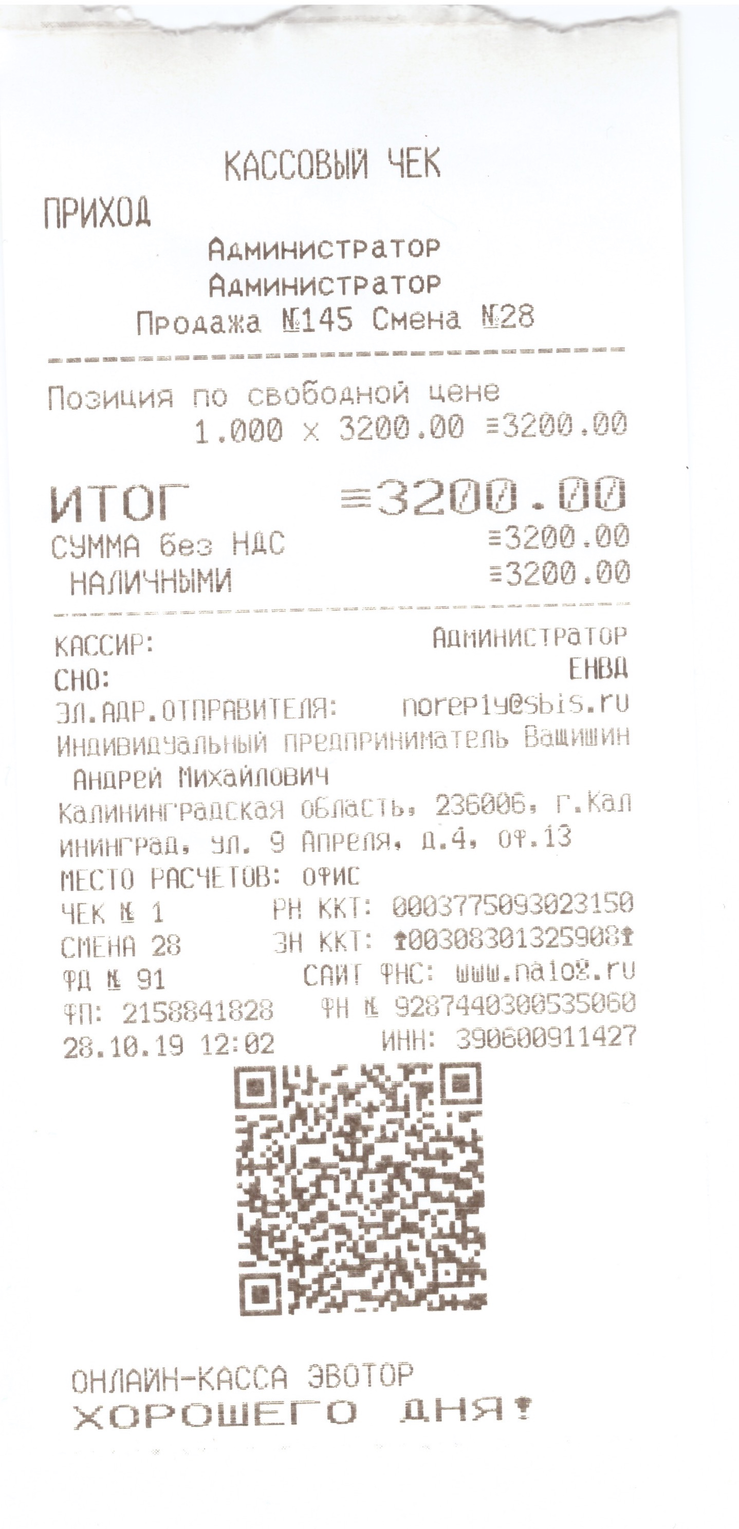 Stvrzenka s online přenosem dat k ruské finanční správě.
