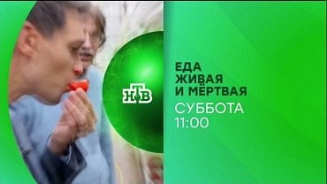 NTV Mir.