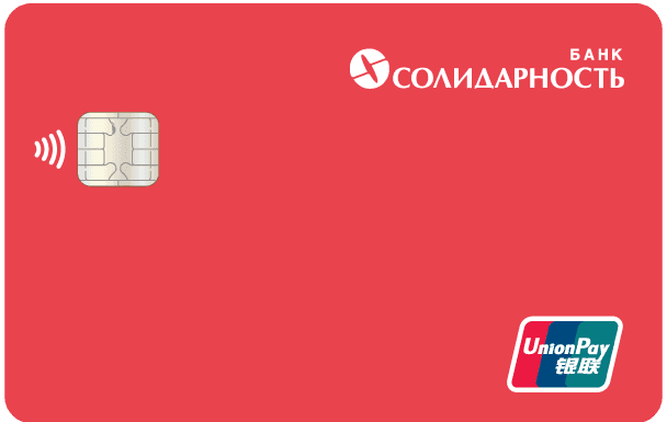 Debetní karta Union Pay Gold od ruské banky Solidarnost. (03/2022)