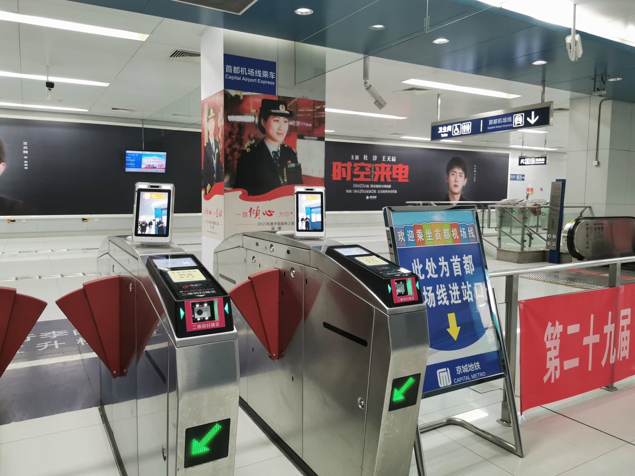 Čína a ověřování uživatelů přes rozpoznávání obličeje