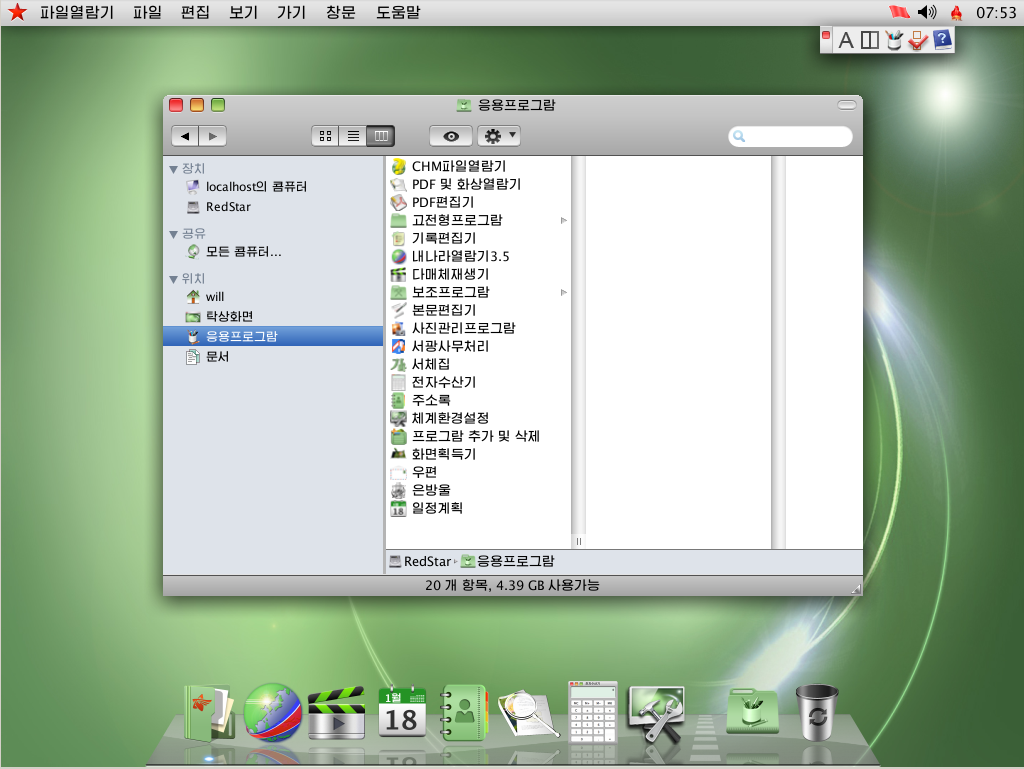 Red Star OS