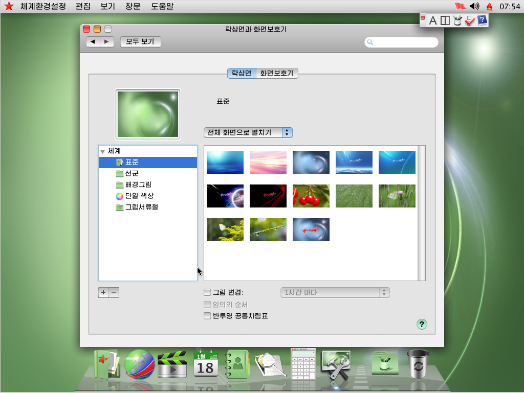Red Star OS