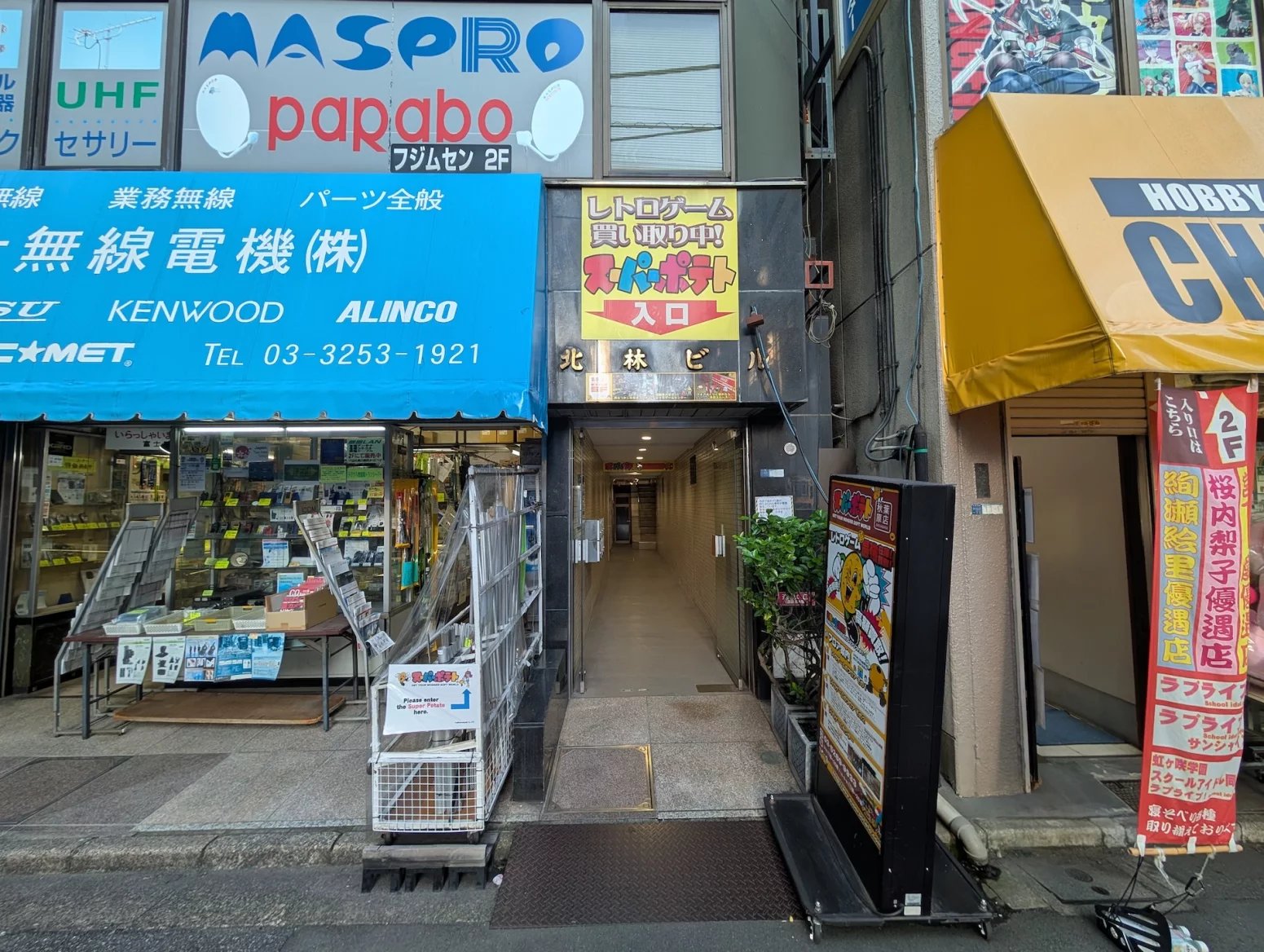 Obchod s retro hrami Super Potato, Tokio Akihabara