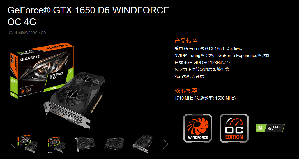 GeForce GTX 1650 D6 Windforce OC 4G na webu Gigabyte
