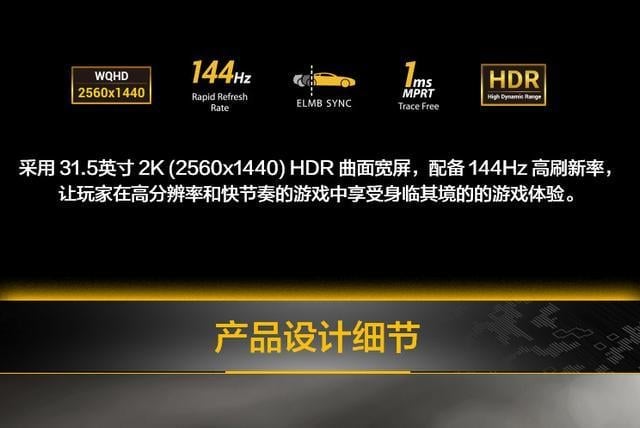 Asus TUF Gaming VG32VQ (Zdroj: Meitu211.com)