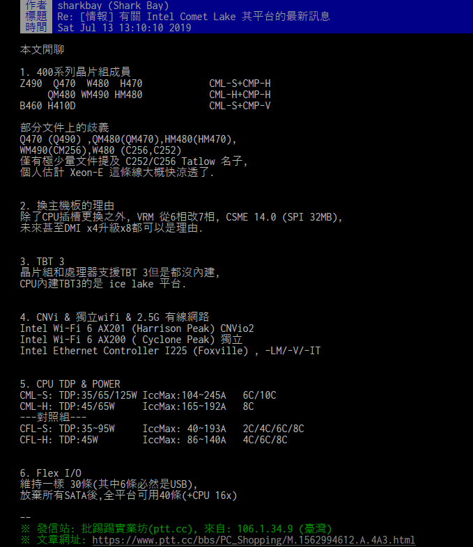 Únik k parametrům platformy LGA 1200/Comet Lake-S (Zdroj: PTT.cc)