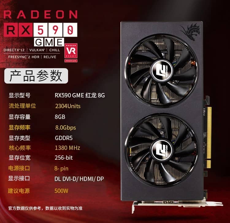 PowerColor Radeon RX 590 GME Red Dragon (Zdroj: VideoCardz)