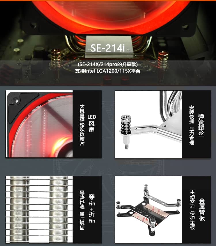 Podpora LGA 1200 u chladiče ID Cooling SE 214i