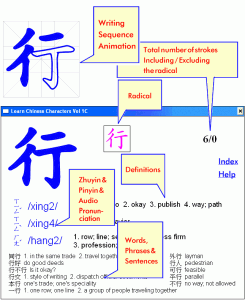 Learn Chinese Characters - náhled