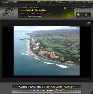 EarthMediaCenter WebCam 1.5 - náhled