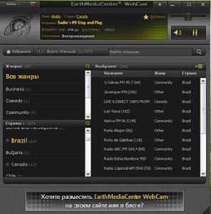 EarthMediaCenter WebCam 1.5 - náhled
