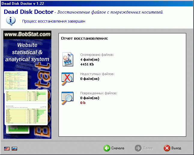 disk doctor