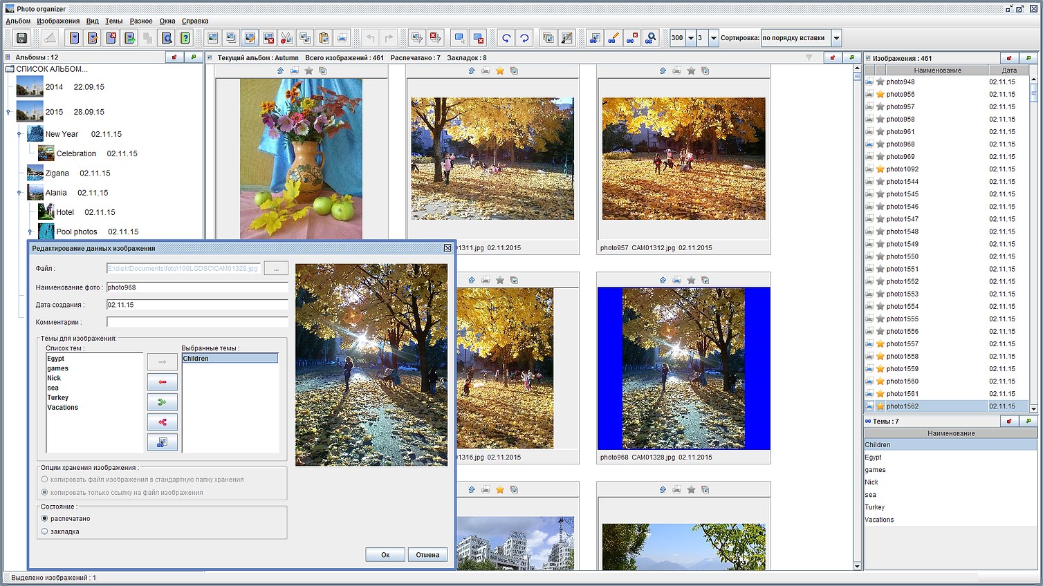 Программа для автоматической сортировки фотографий на компьютере