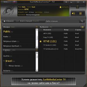 EarthMediaCenter TV 1.5 - náhled